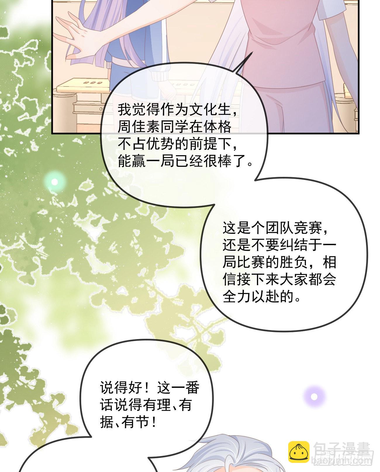 當影后不如念清華 - 聶神上場 - 6