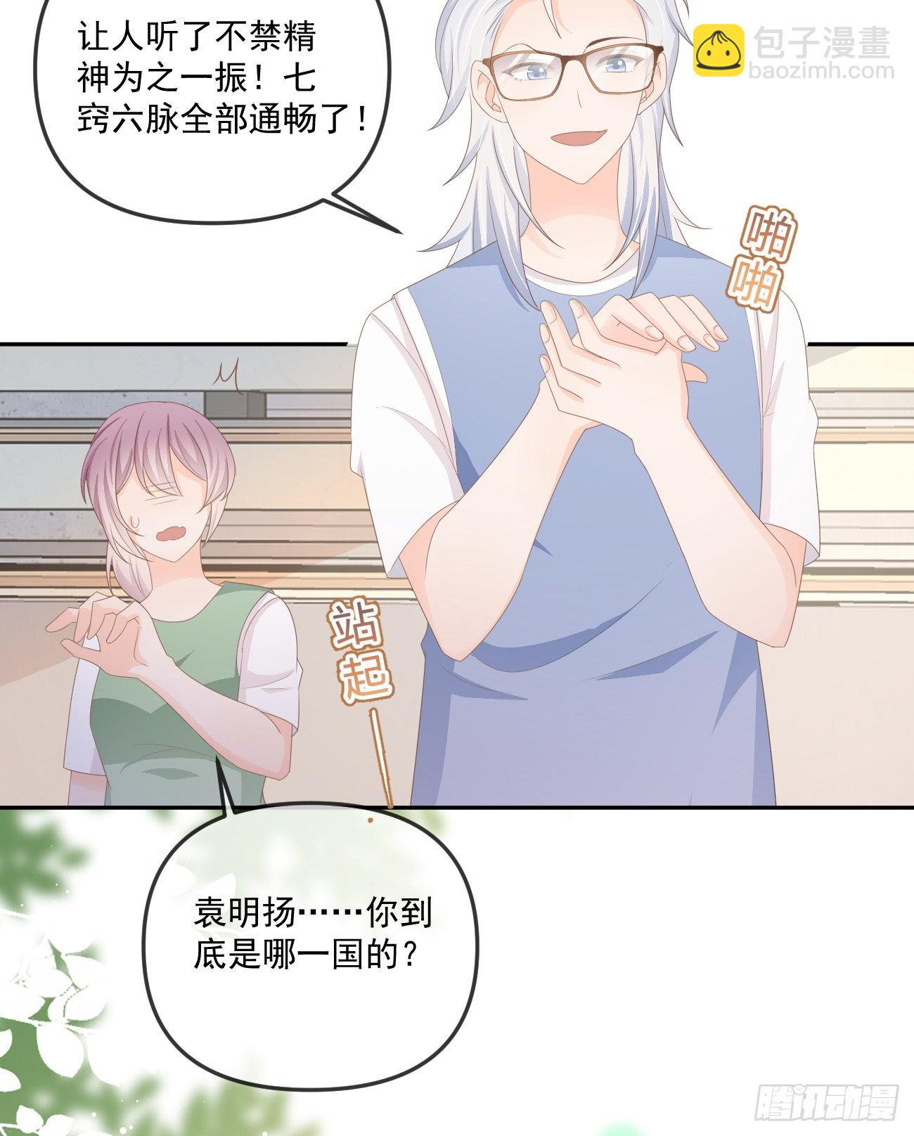 當影后不如念清華 - 聶神上場 - 1