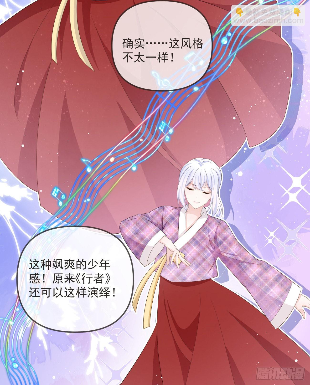 當影后不如念清華 - 行者的光環 - 4