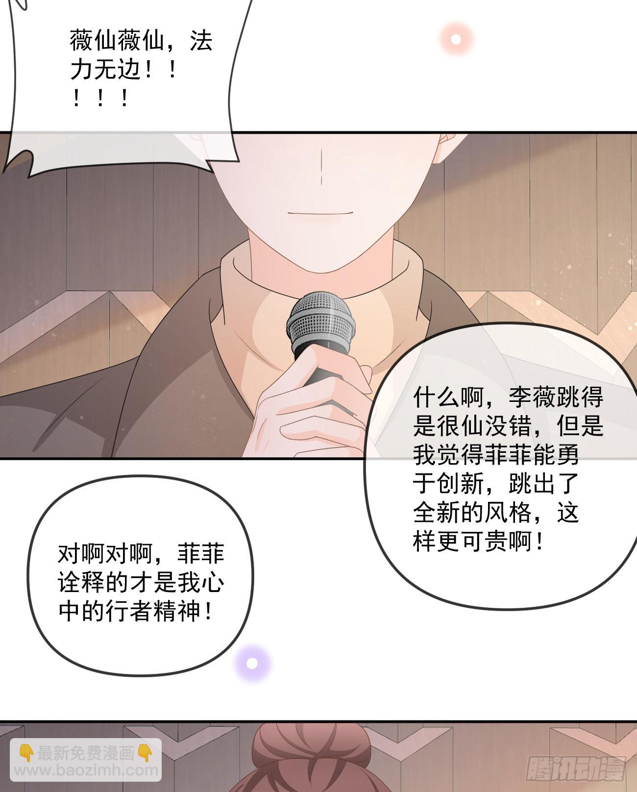 當影后不如念清華 - 行者的光環 - 6