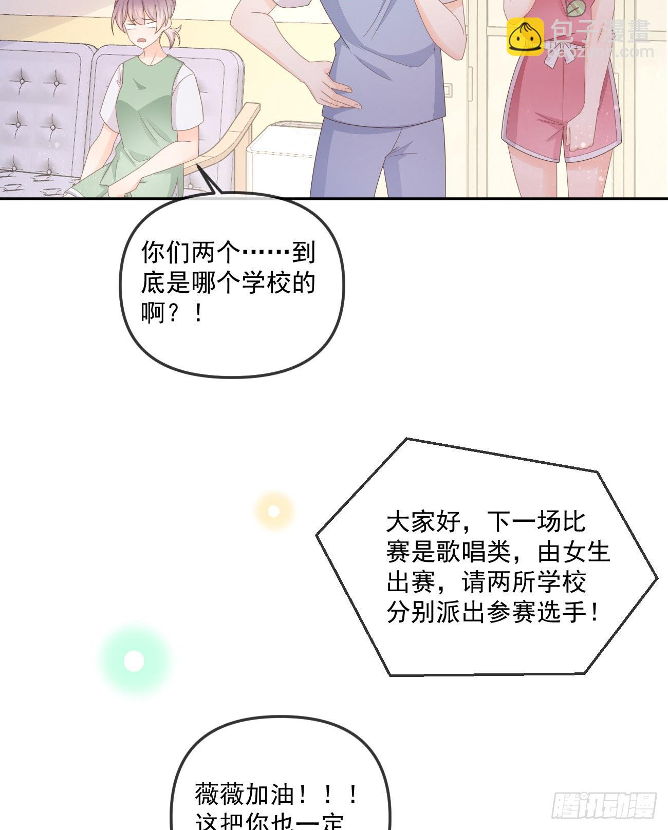 當影后不如念清華 - 行者的光環 - 7