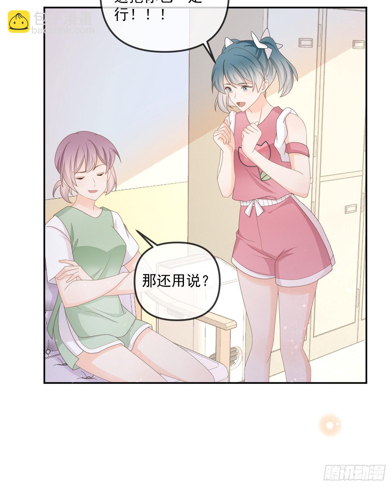 當影后不如念清華 - 行者的光環 - 1