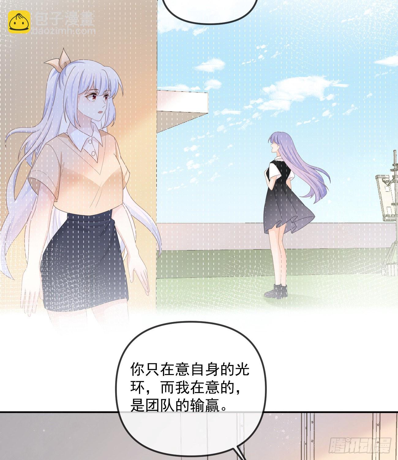 當影后不如念清華 - 行者的光環 - 2