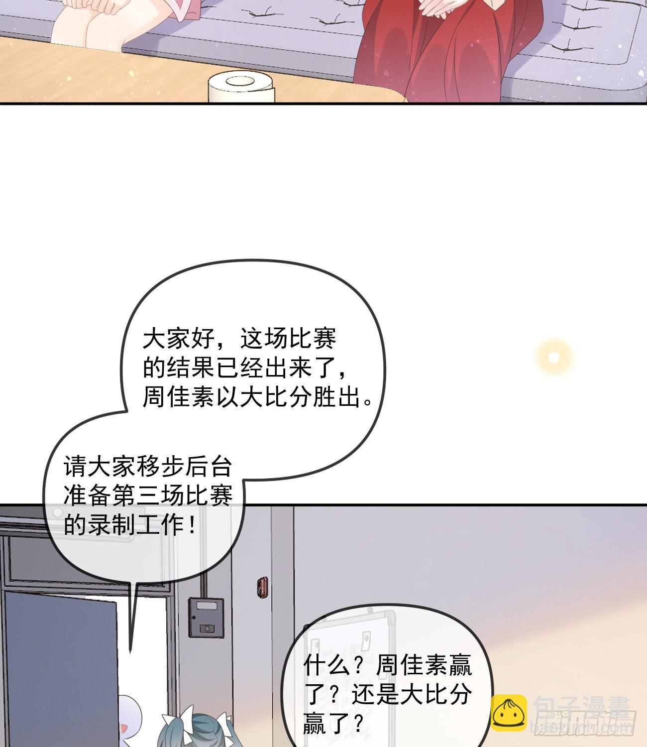 當影后不如念清華 - 行者的光環 - 7