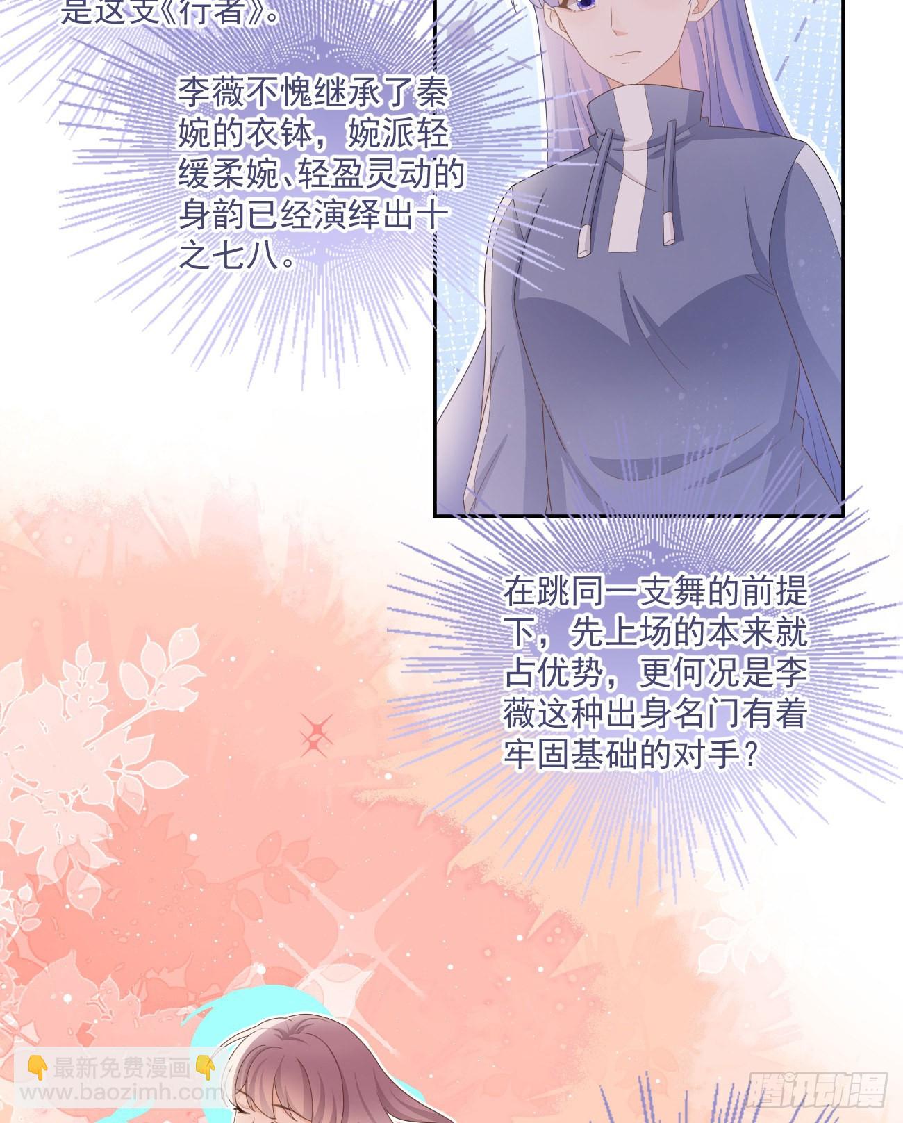 當影后不如念清華 - 行者的光環 - 5