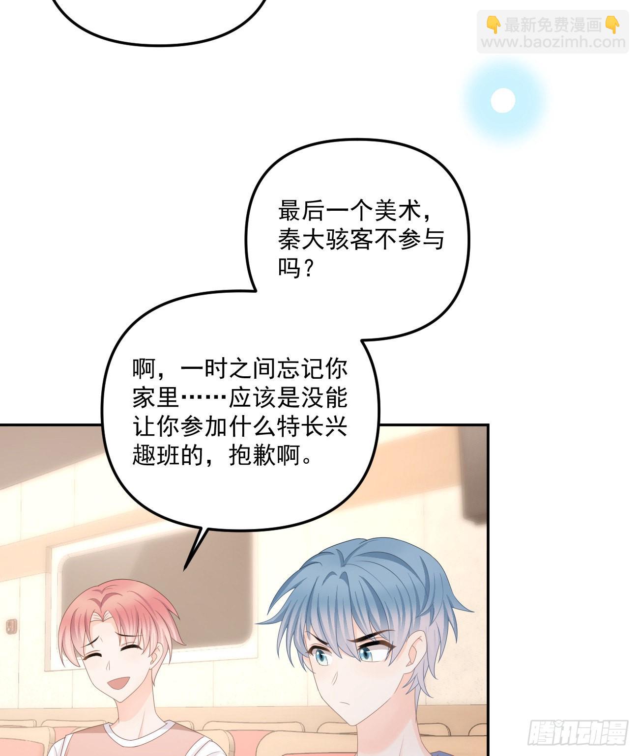 當影后不如念清華 - 出糗也要拉個墊背 - 4