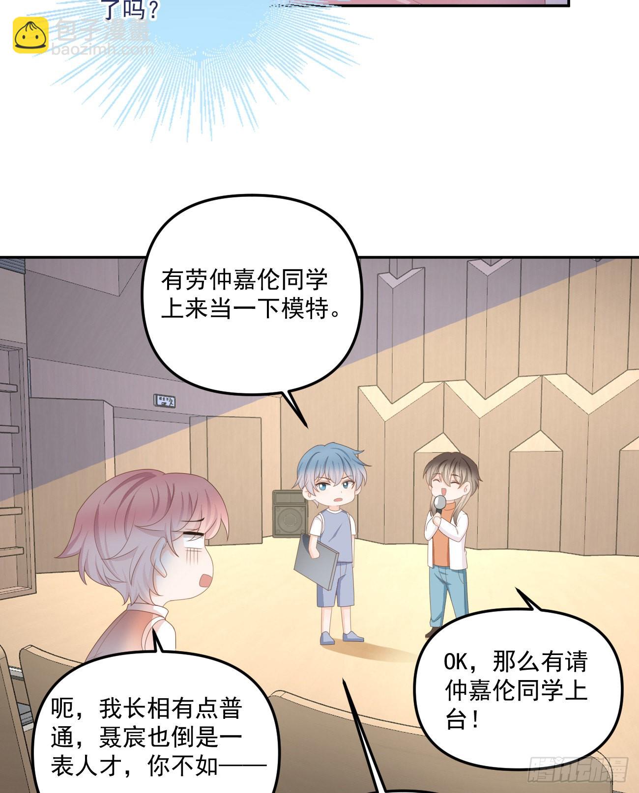 當影后不如念清華 - 出糗也要拉個墊背 - 3