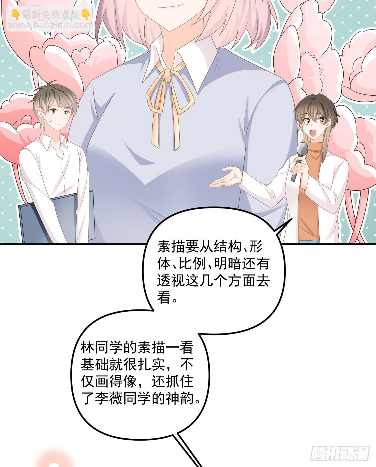 當影后不如念清華 - 出糗也要拉個墊背 - 6