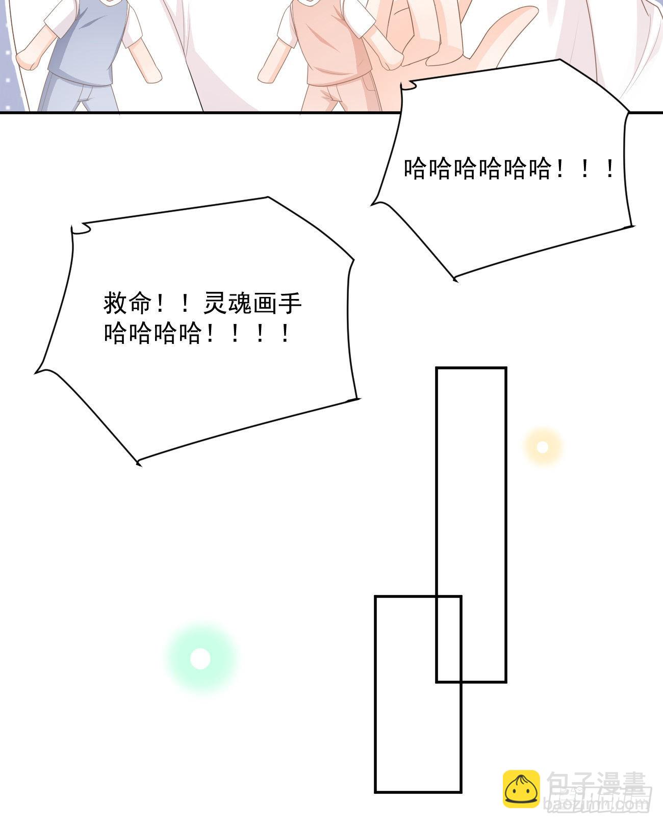 當影后不如念清華 - 出糗也要拉個墊背 - 1