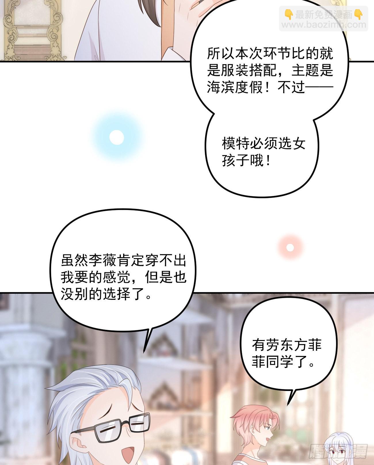 當影后不如念清華 - 出糗也要拉個墊背 - 3