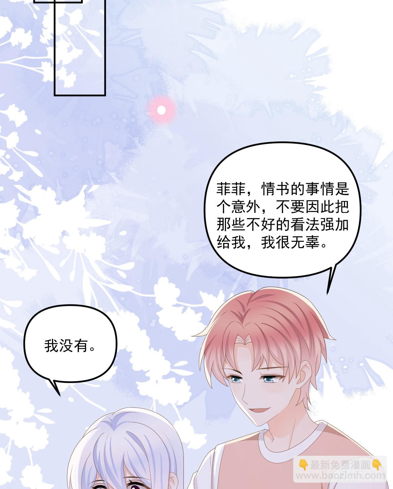 當影后不如念清華 - 出糗也要拉個墊背 - 5