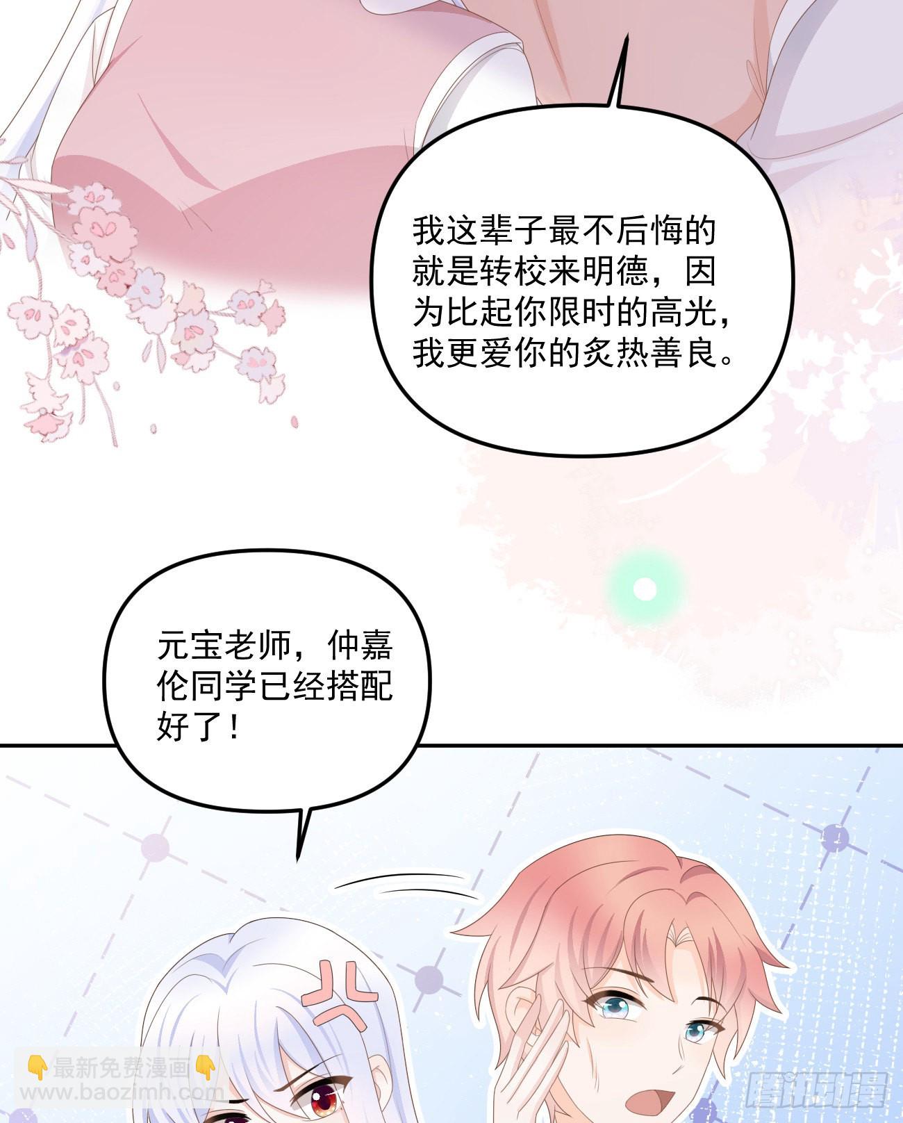 當影后不如念清華 - 出糗也要拉個墊背 - 1