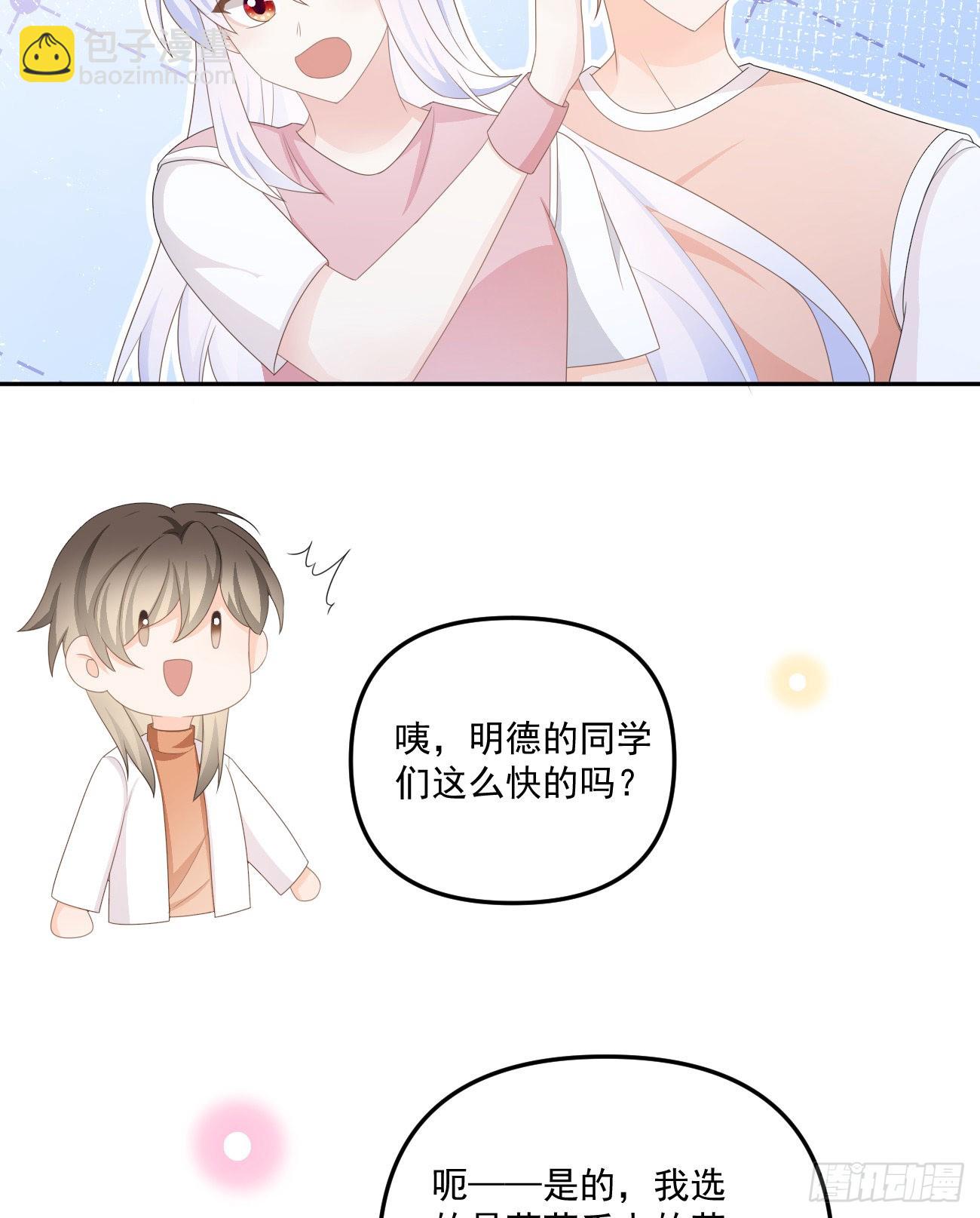 當影后不如念清華 - 出糗也要拉個墊背 - 2