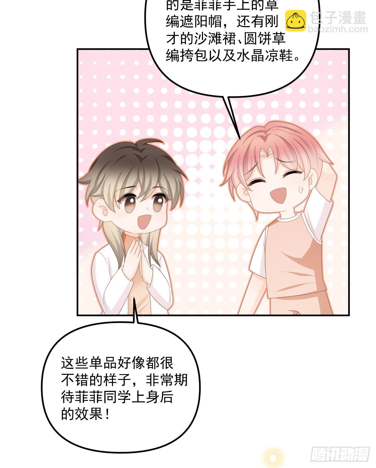 當影后不如念清華 - 出糗也要拉個墊背 - 3