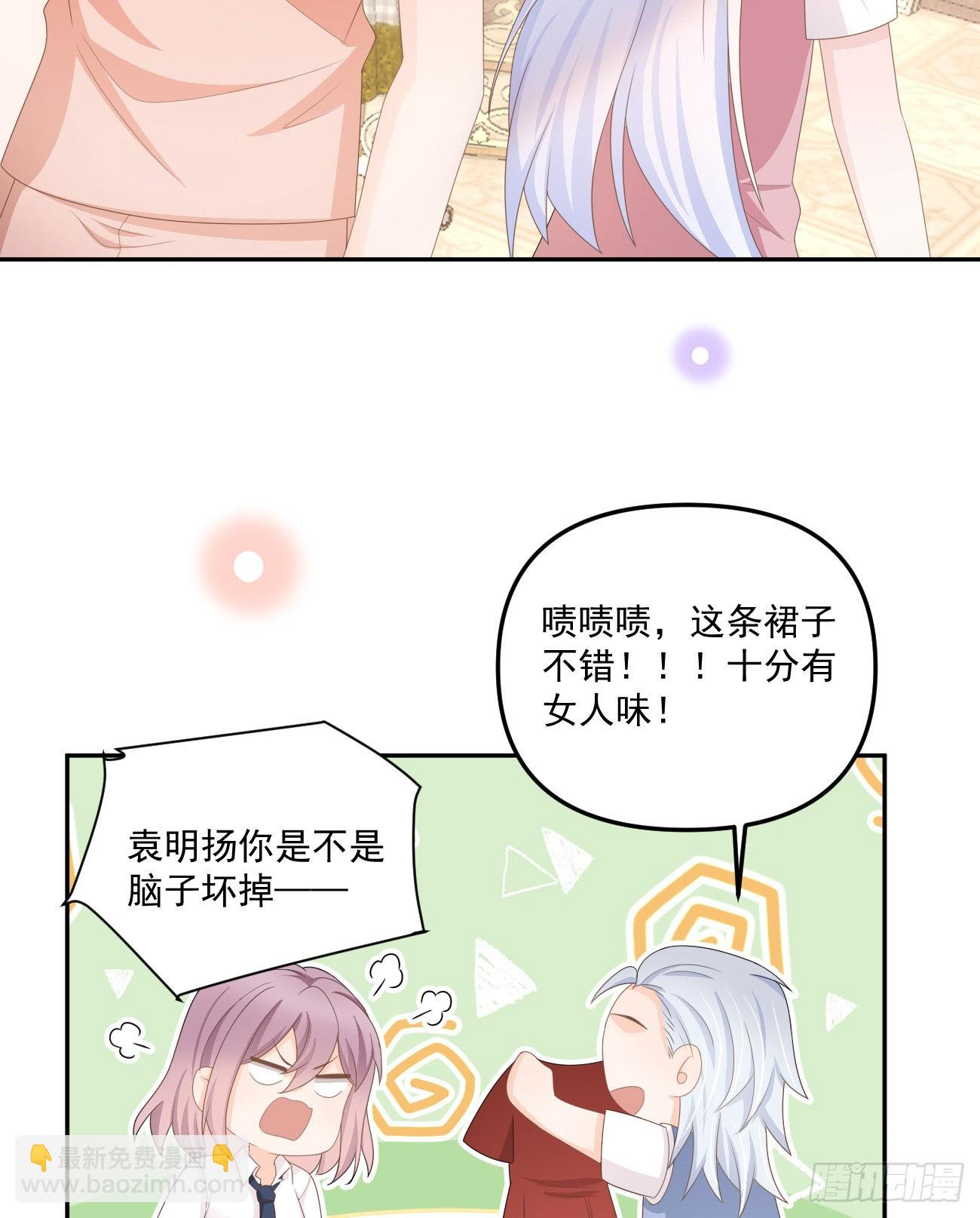 當影后不如念清華 - 出糗也要拉個墊背 - 5