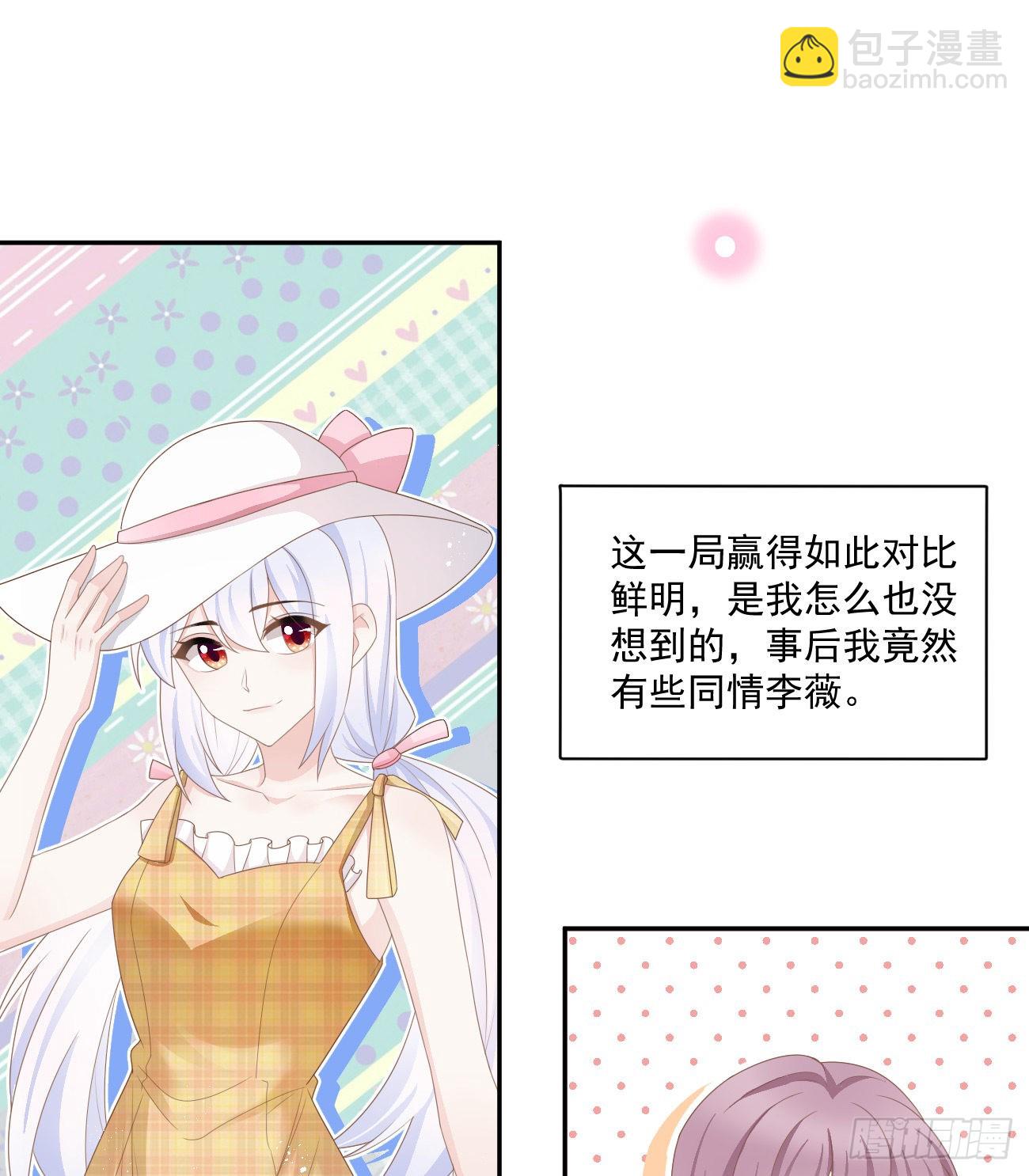 當影后不如念清華 - 出糗也要拉個墊背 - 1