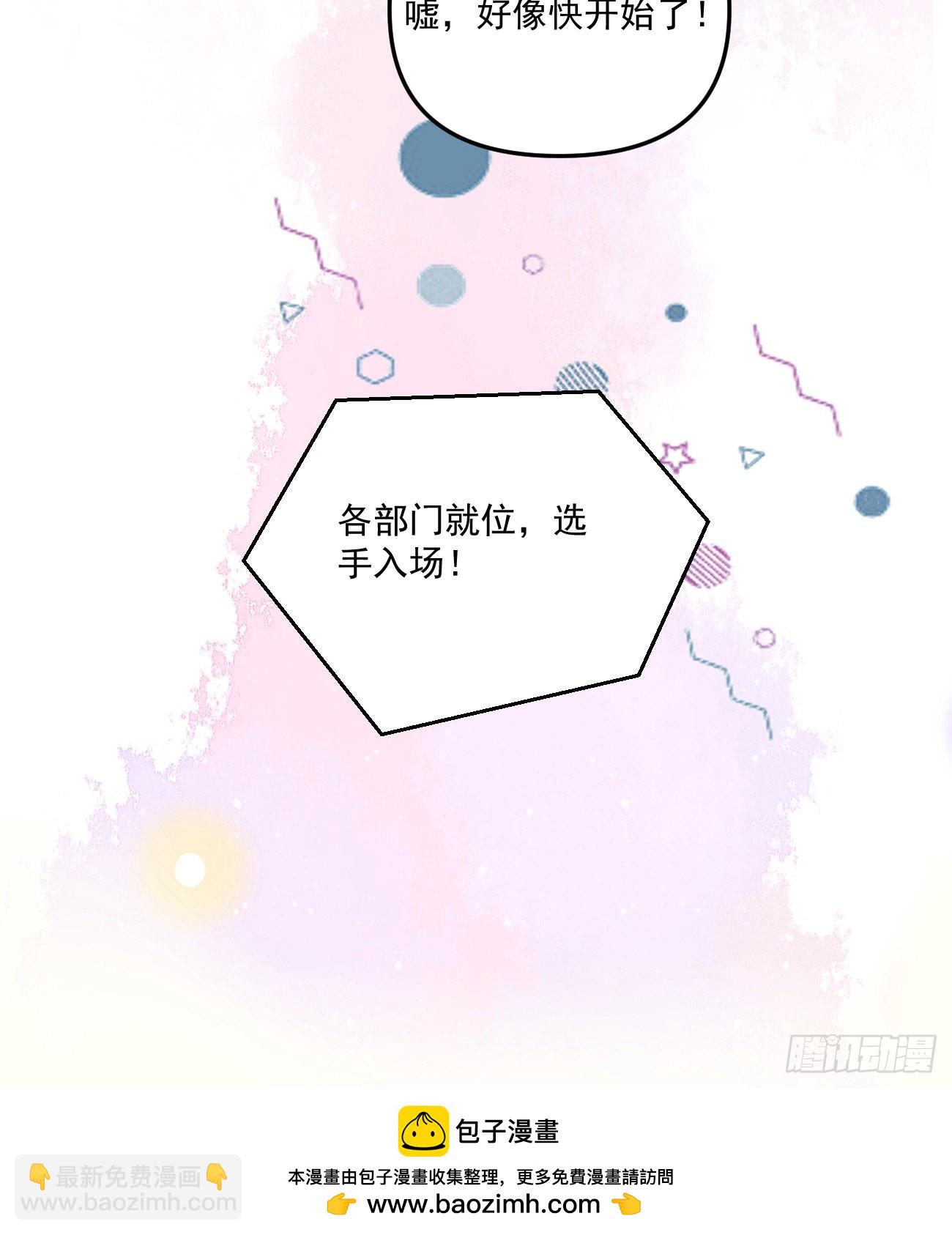 當影后不如念清華 - 出糗也要拉個墊背 - 7