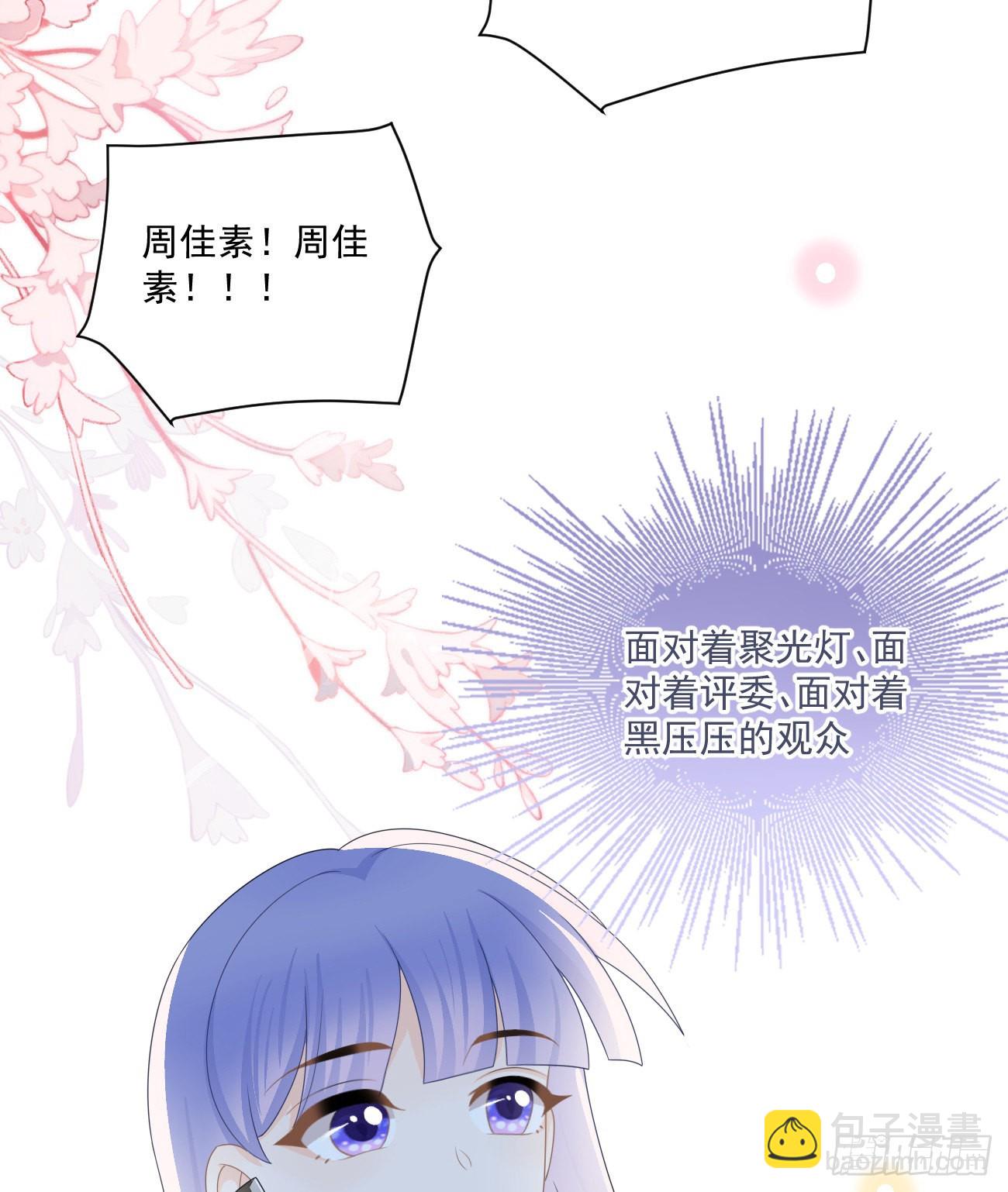 當影后不如念清華 - 出糗也要拉個墊背 - 6