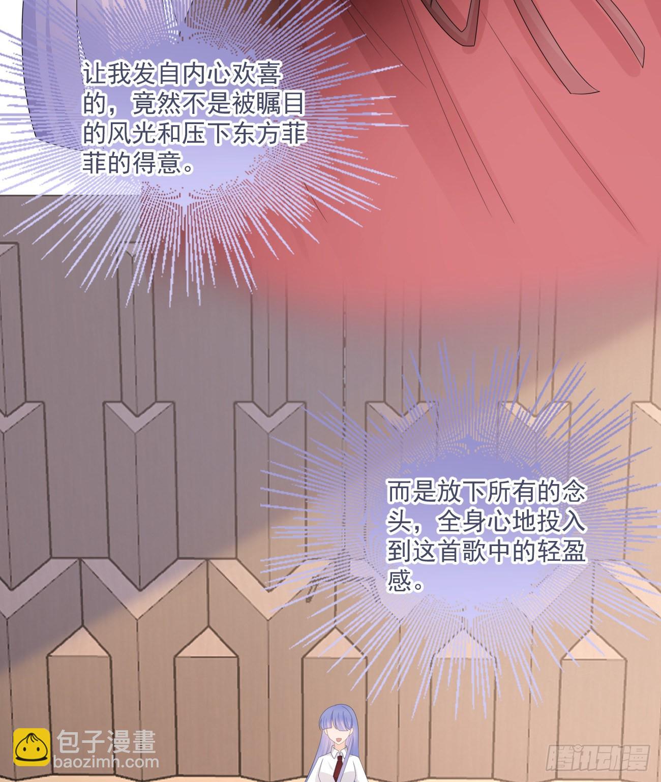 當影后不如念清華 - 出糗也要拉個墊背 - 1