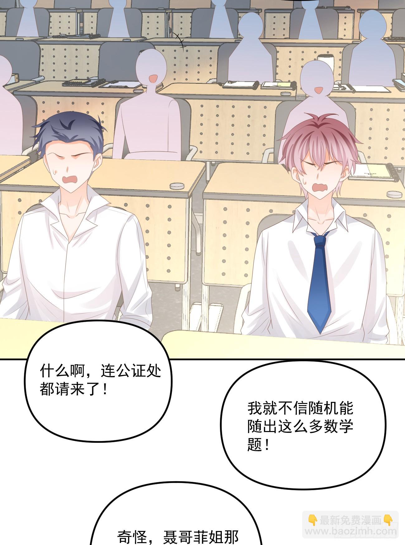 當影后不如念清華 - 高手過招毫釐間 - 4