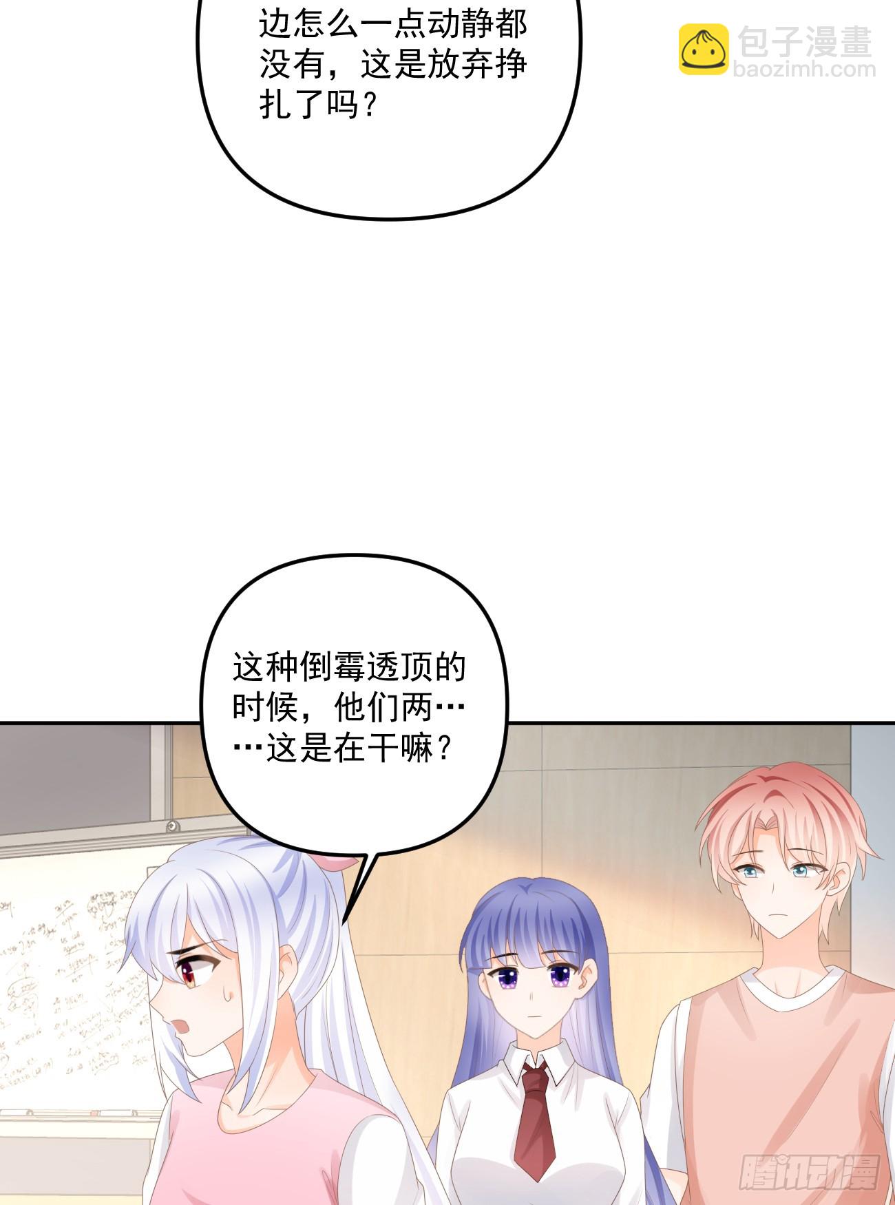 當影后不如念清華 - 高手過招毫釐間 - 5