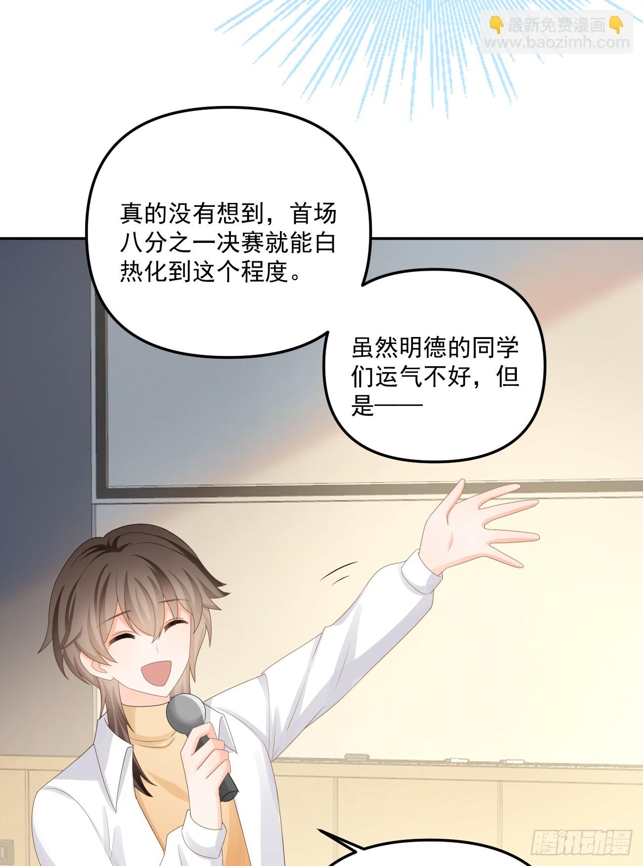 當影后不如念清華 - 高手過招毫釐間 - 3