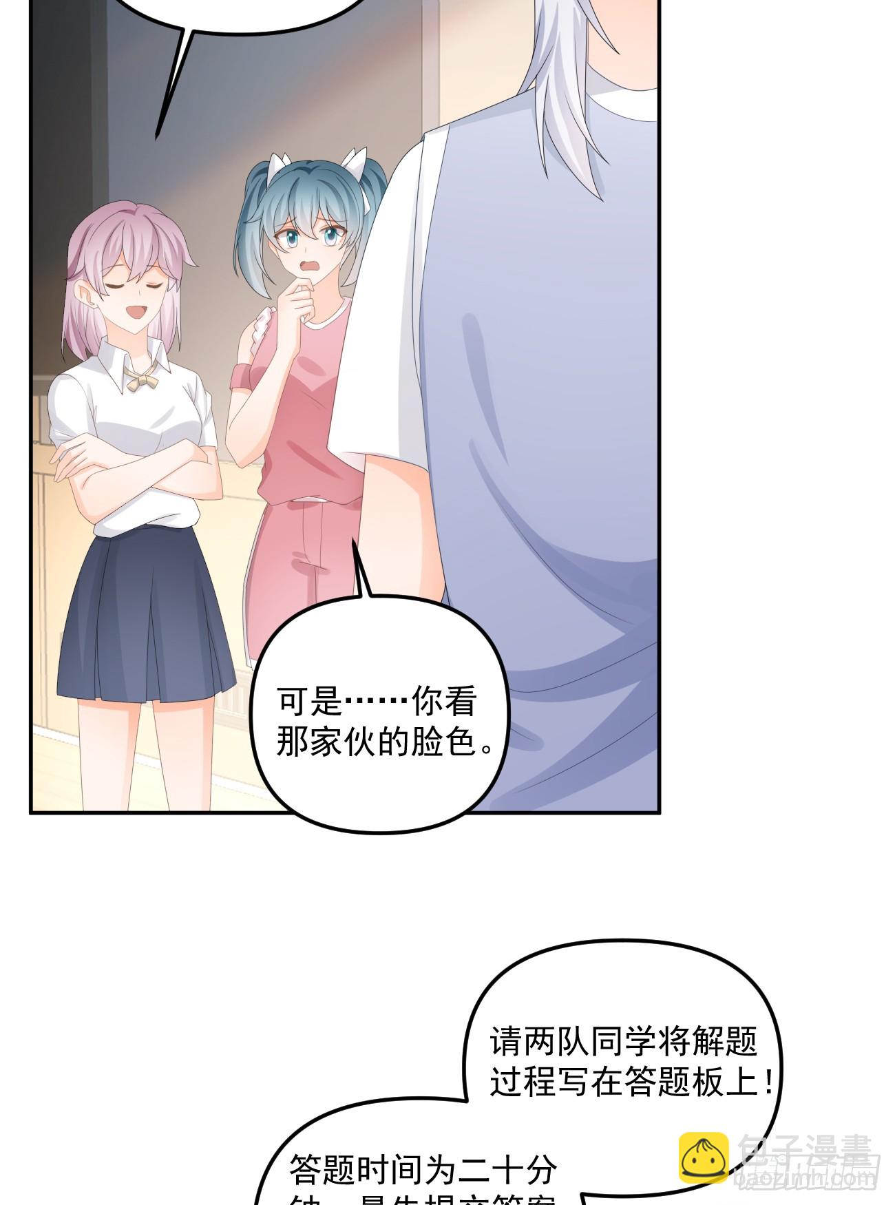 當影后不如念清華 - 高手過招毫釐間 - 6