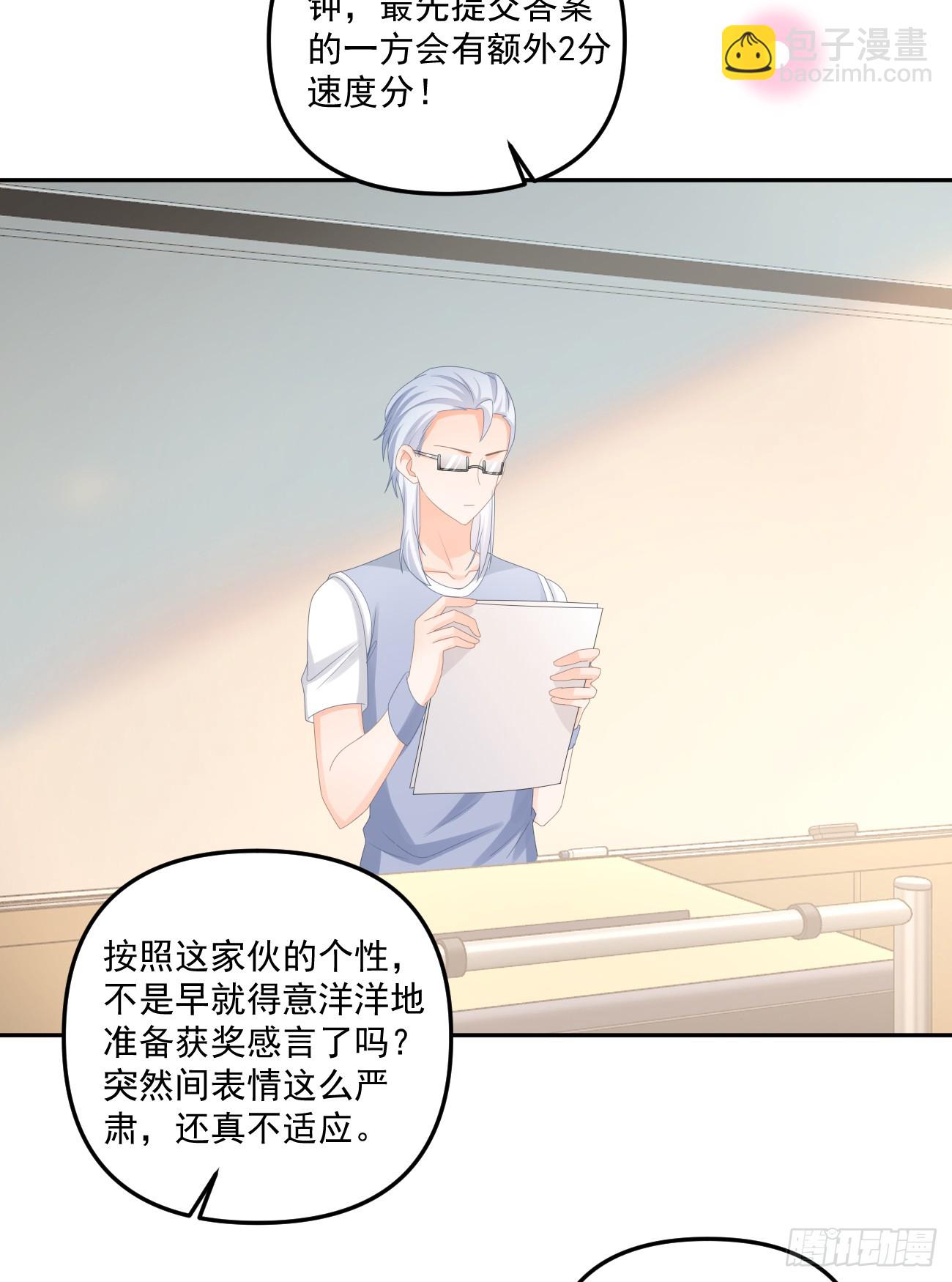 當影后不如念清華 - 高手過招毫釐間 - 7