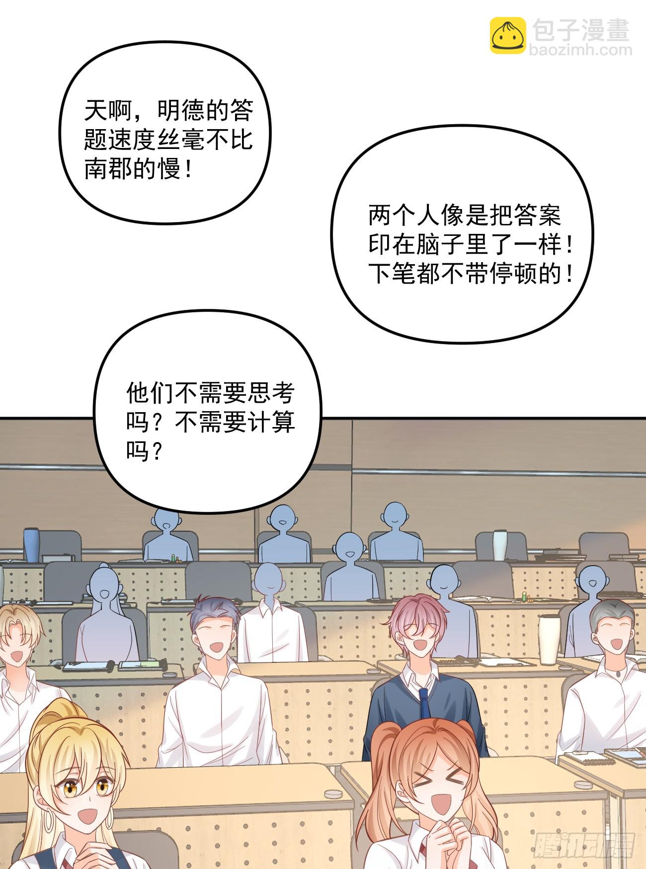 當影后不如念清華 - 高手過招毫釐間 - 7