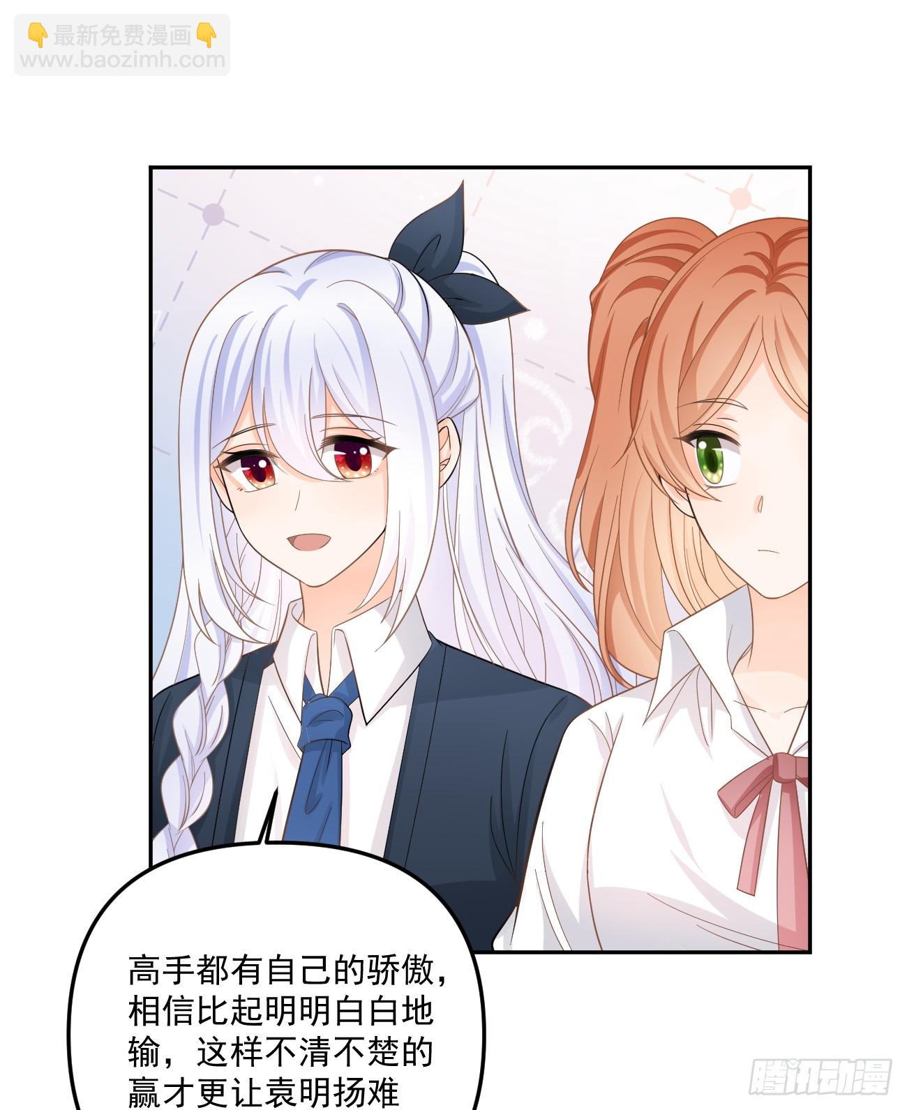 當影后不如念清華 - 高手過招毫釐間 - 5