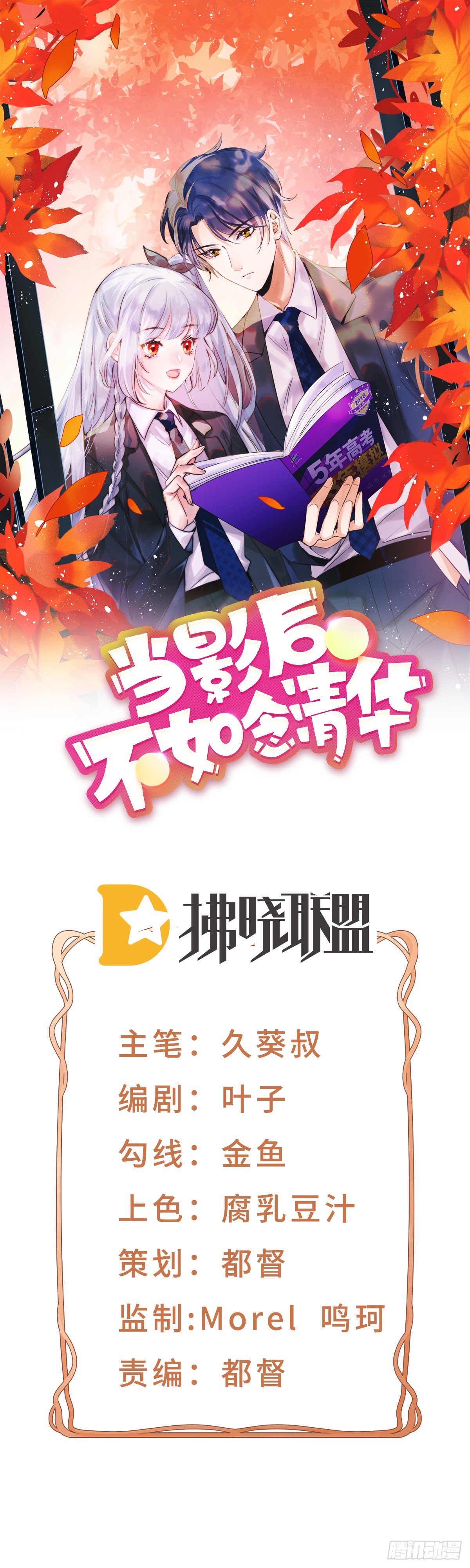 當影后不如念清華 - 陸放，未來合作愉快(1/2) - 1