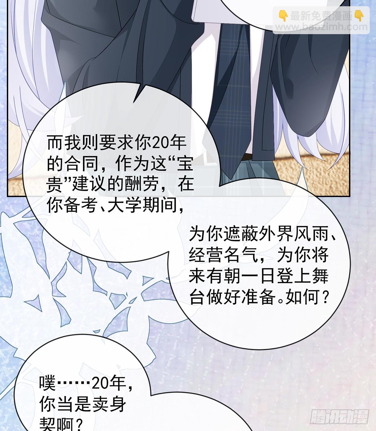 當影后不如念清華 - 陸放，未來合作愉快(1/2) - 4