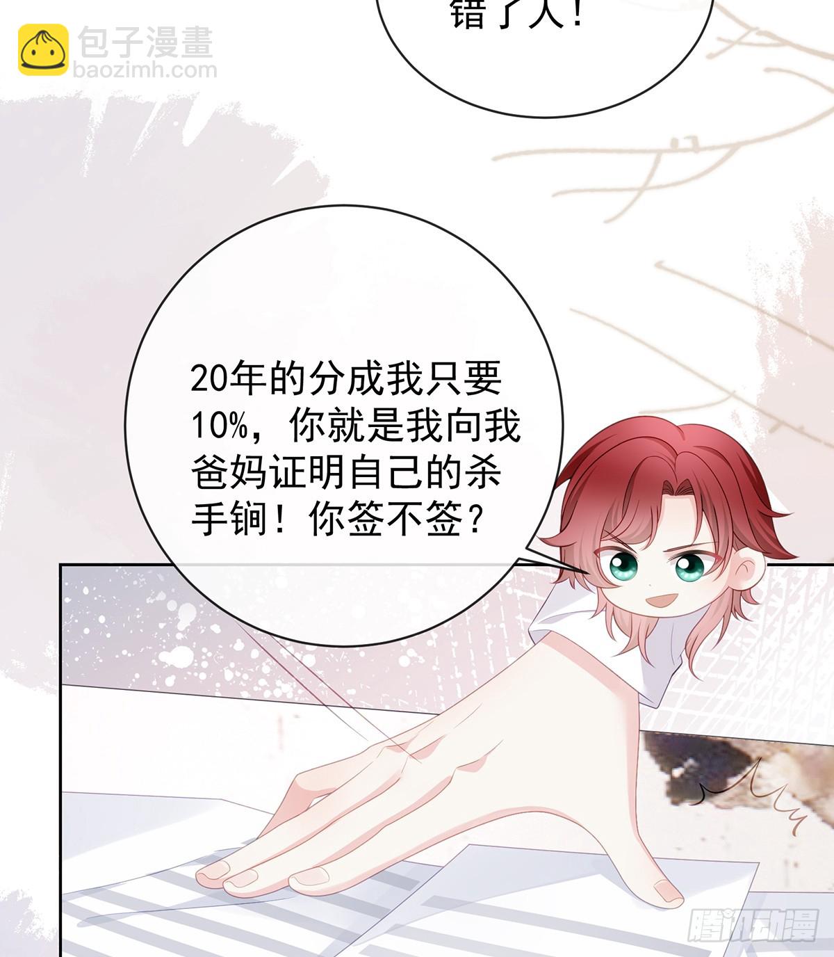 當影后不如念清華 - 陸放，未來合作愉快(1/2) - 6