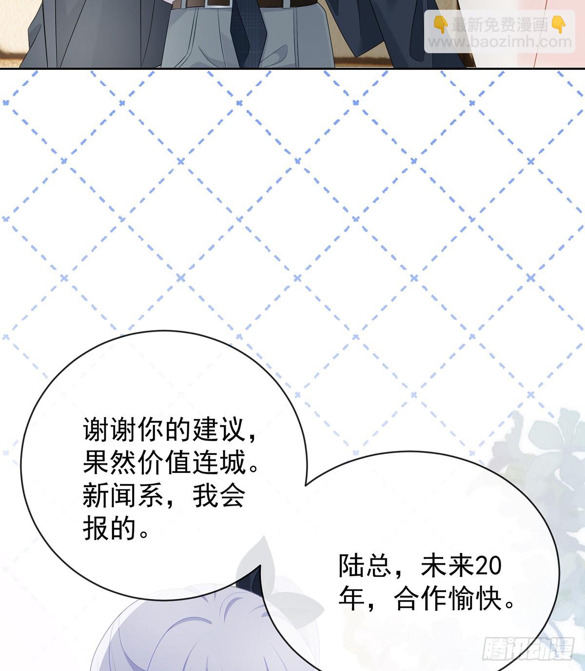 當影后不如念清華 - 陸放，未來合作愉快(1/2) - 5