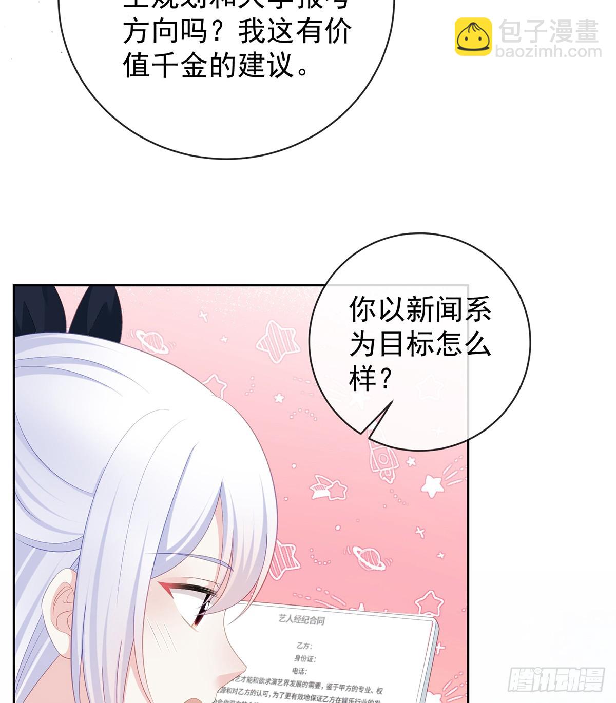 當影后不如念清華 - 陸放，未來合作愉快(1/2) - 1