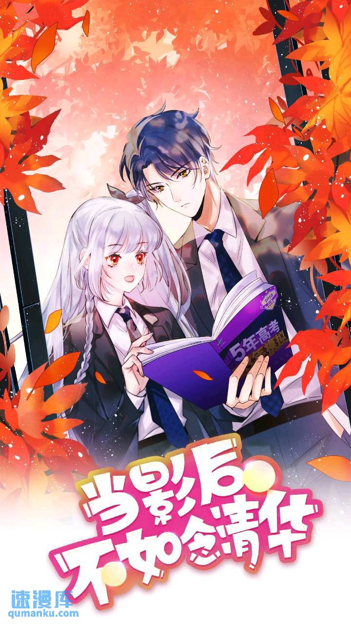 當影后不如念清華 - 她是重生的？(1/2) - 1