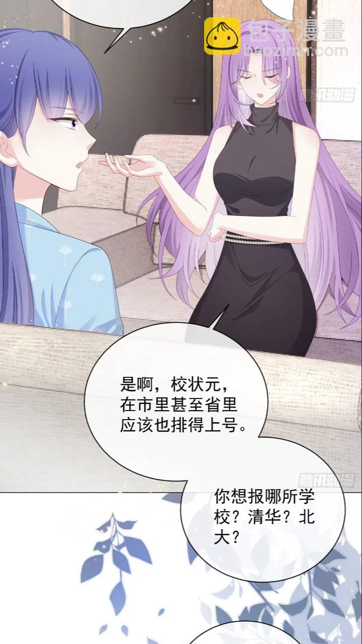 當影后不如念清華 - 她是重生的？(1/2) - 7