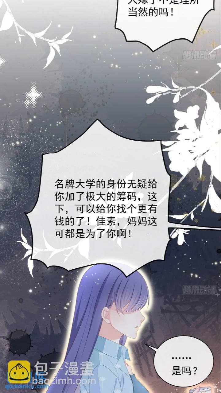 當影后不如念清華 - 她是重生的？(1/2) - 2