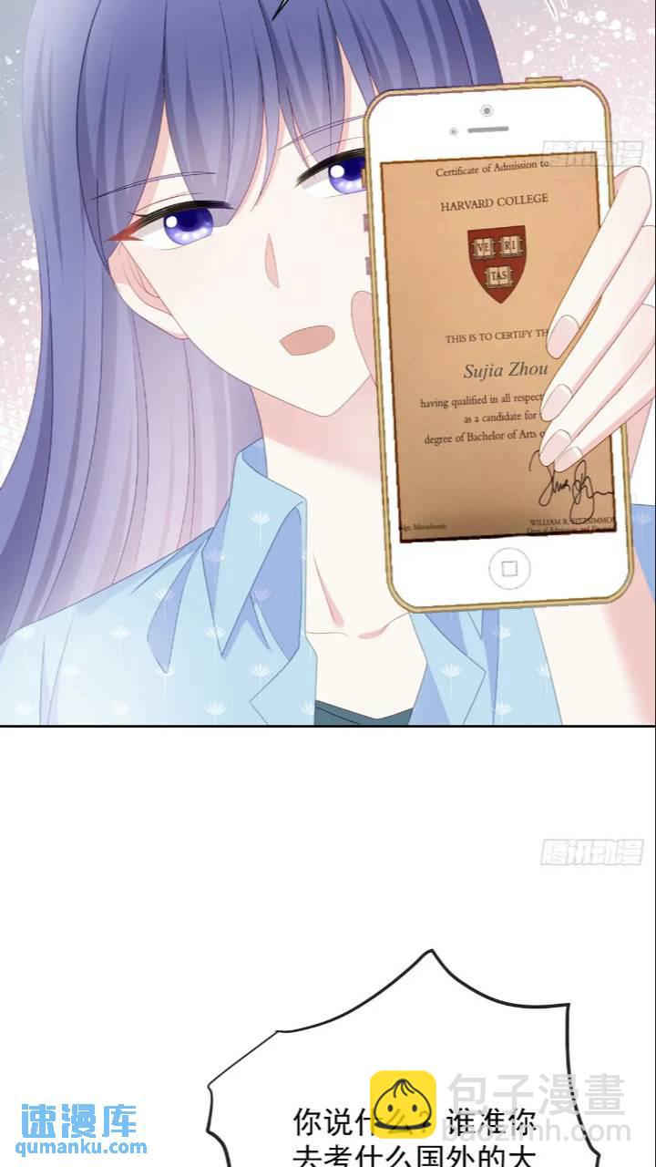 當影后不如念清華 - 她是重生的？(1/2) - 5