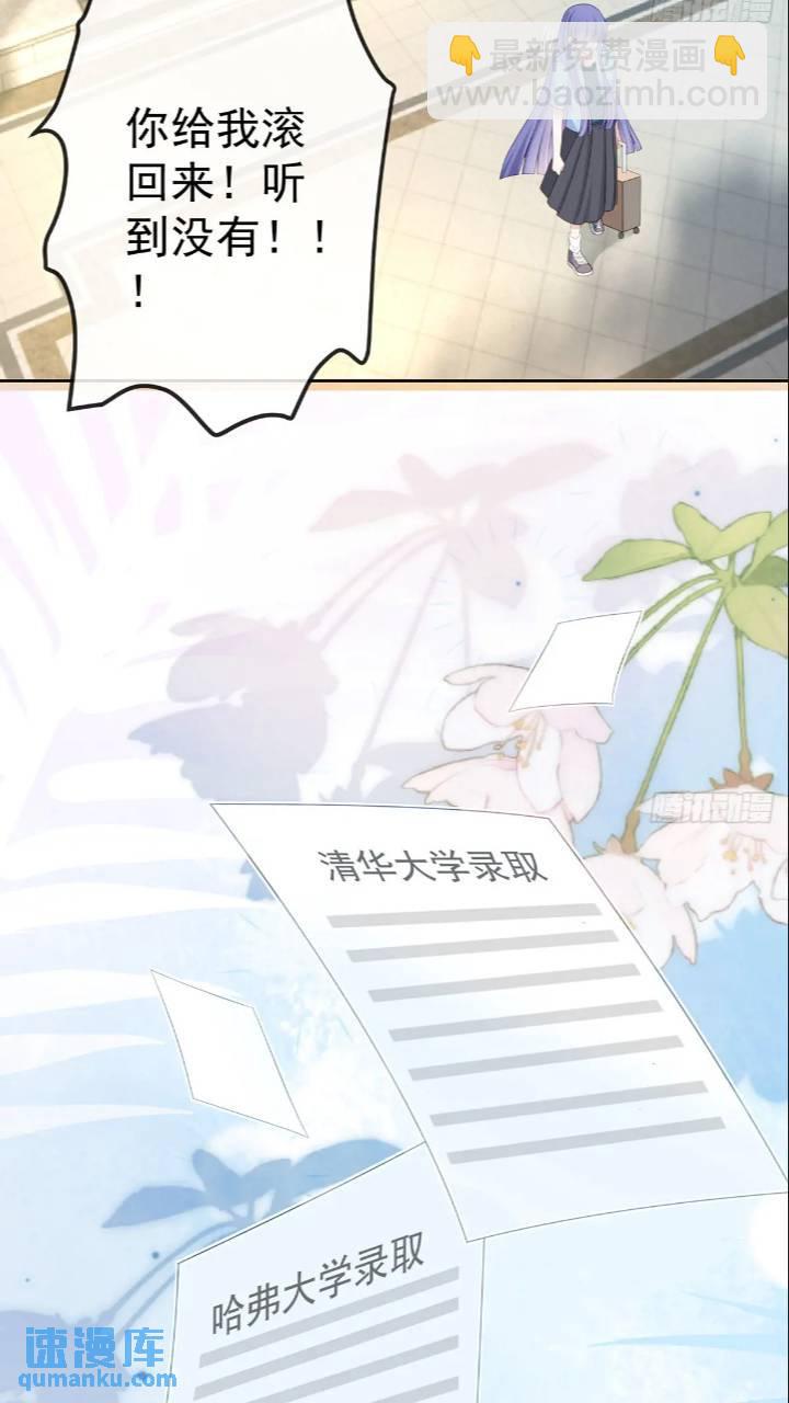 當影后不如念清華 - 她是重生的？(1/2) - 4