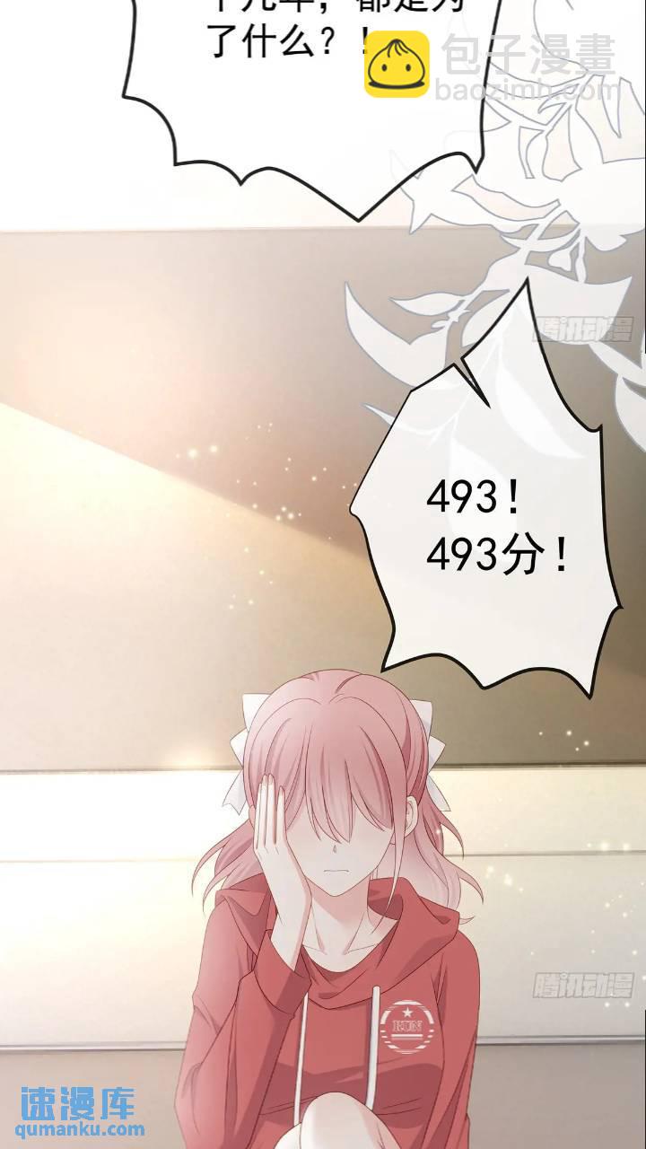 當影后不如念清華 - 她是重生的？(1/2) - 6