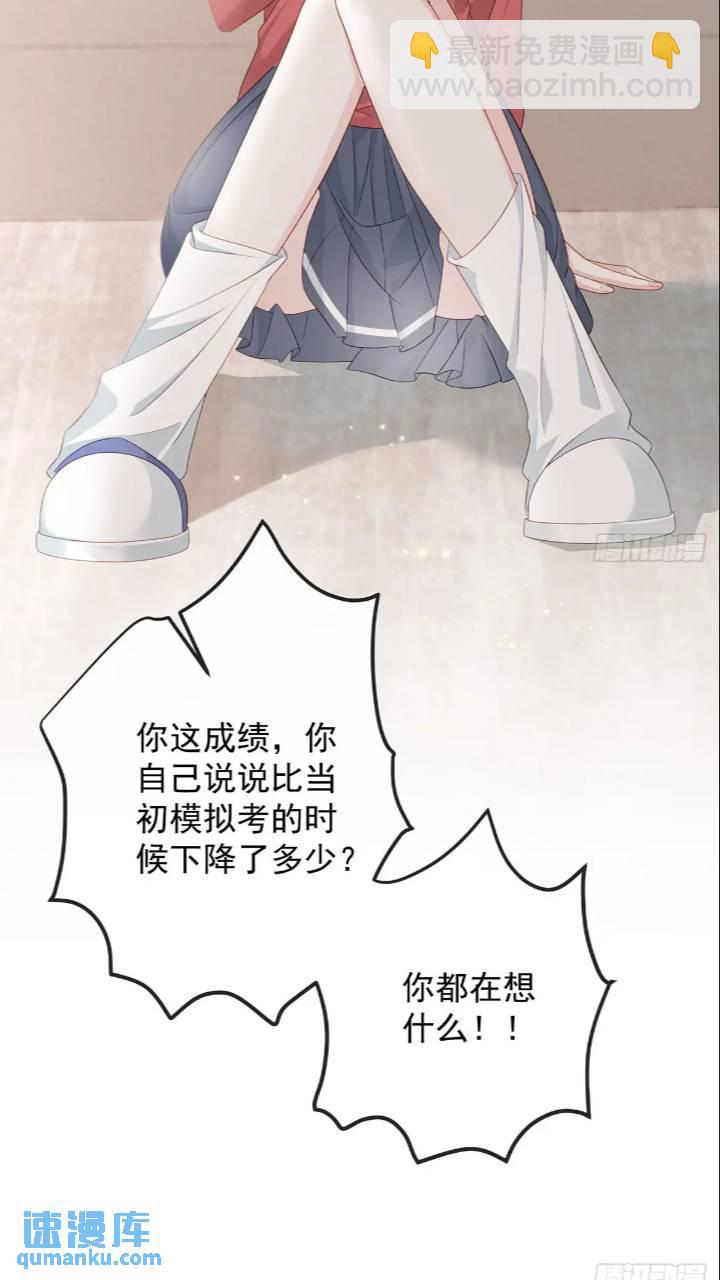 當影后不如念清華 - 她是重生的？(1/2) - 7