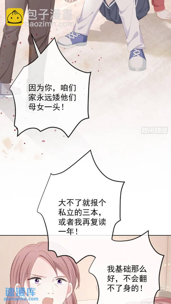 當影后不如念清華 - 她是重生的？(1/2) - 4