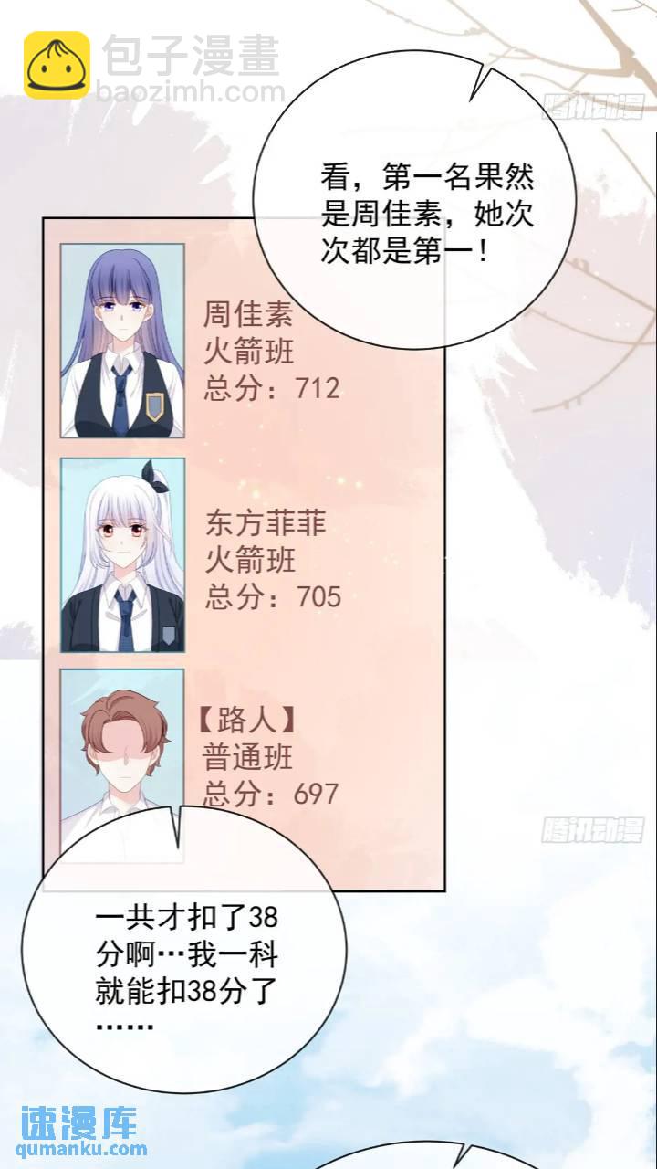 當影后不如念清華 - 她是重生的？(1/2) - 4