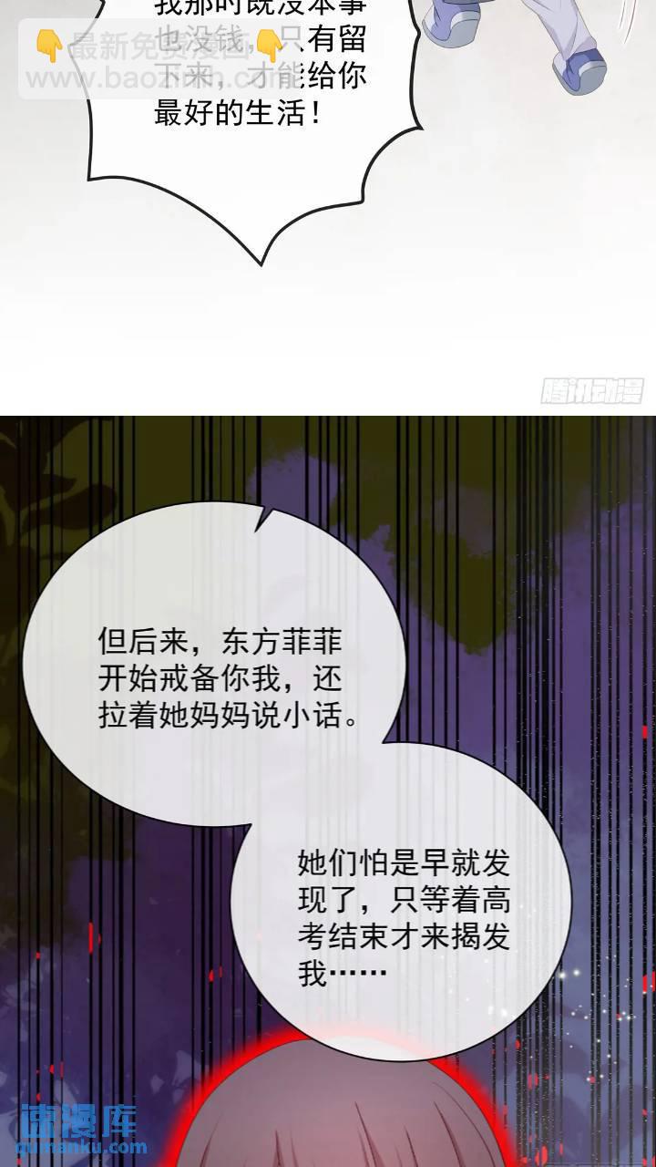 當影后不如念清華 - 她是重生的？(1/2) - 3