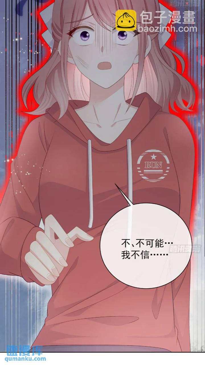 當影后不如念清華 - 她是重生的？(1/2) - 4