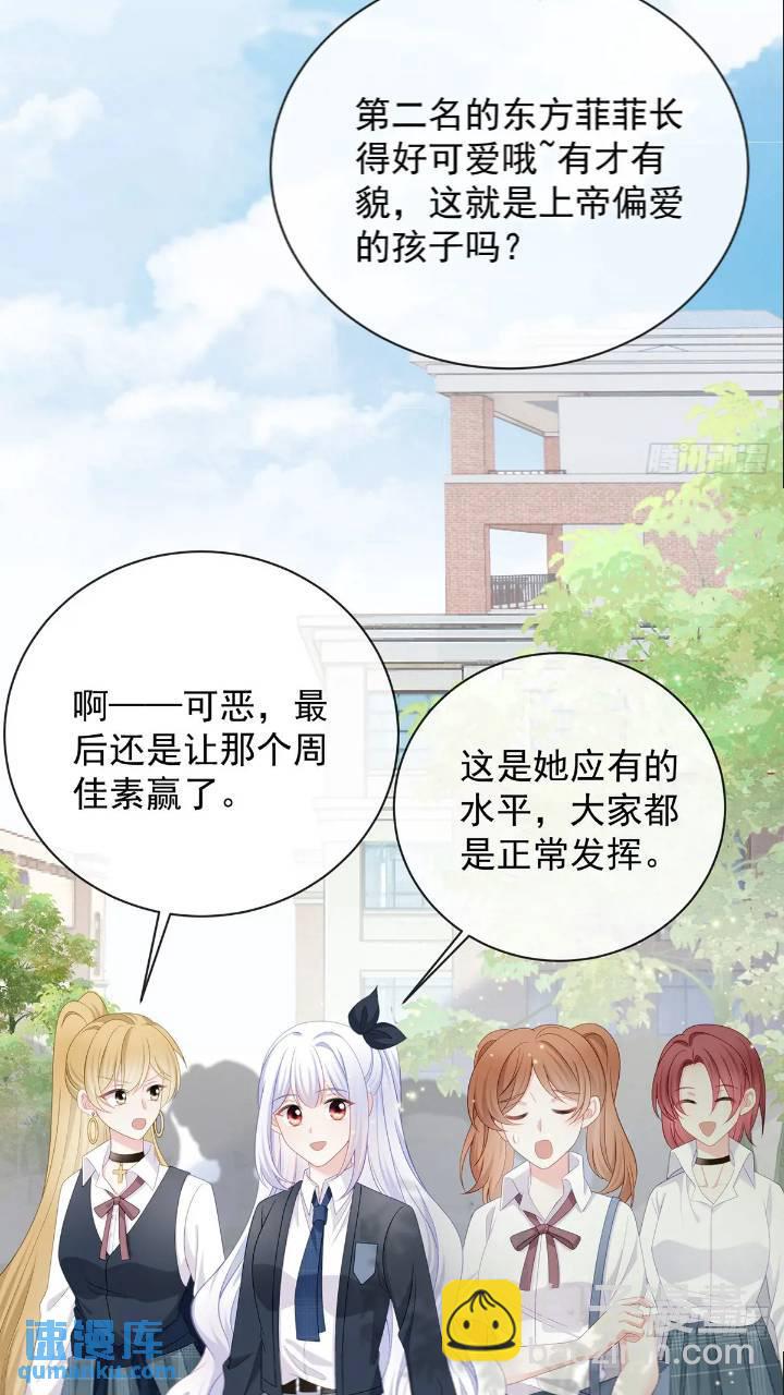 當影后不如念清華 - 她是重生的？(1/2) - 5