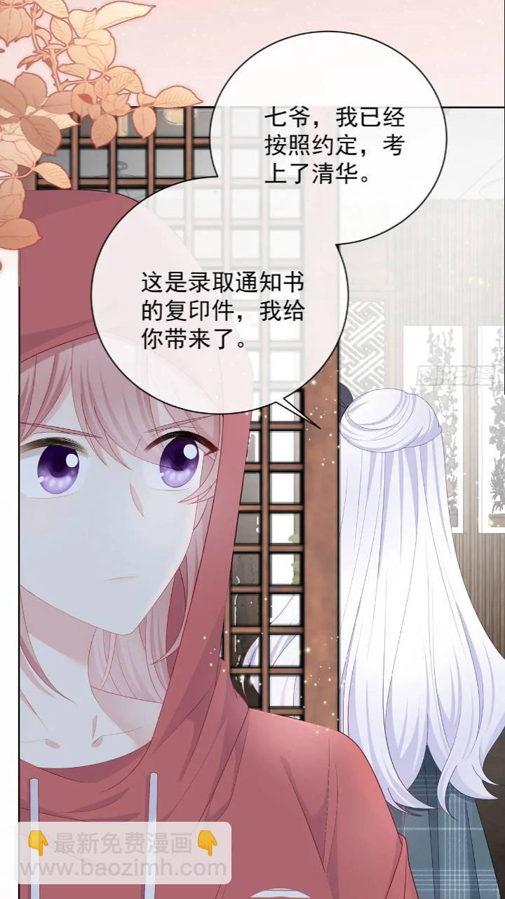 當影后不如念清華 - 她是重生的？(2/2) - 1