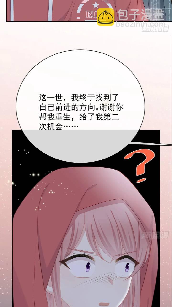 當影后不如念清華 - 她是重生的？(2/2) - 2