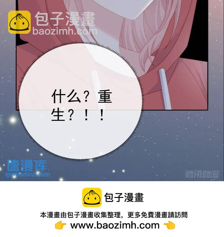 當影后不如念清華 - 她是重生的？(2/2) - 1